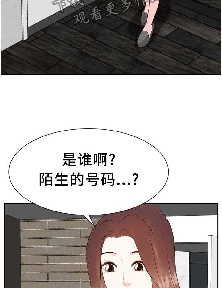 《金钱资助者》第48话 48_准备出门 第15页