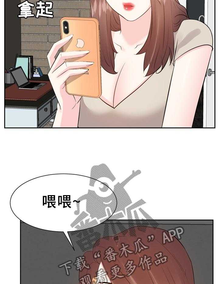 《金钱资助者》第48话 48_准备出门 第16页