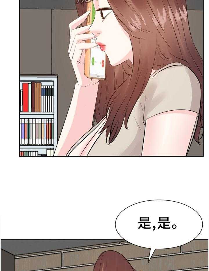 《金钱资助者》第48话 48_准备出门 第17页