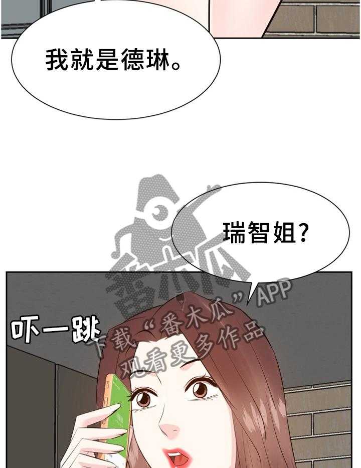 《金钱资助者》第48话 48_准备出门 第19页