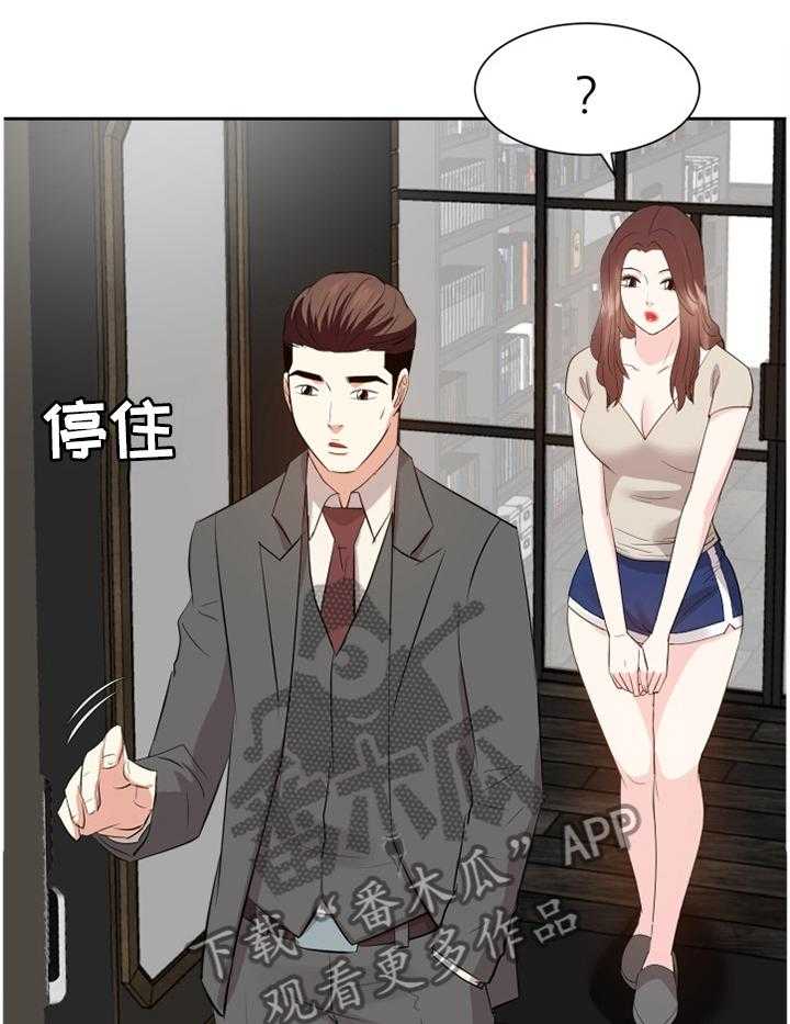 《金钱资助者》第48话 48_准备出门 第1页