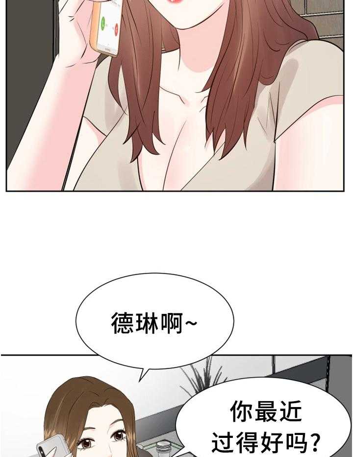 《金钱资助者》第48话 48_准备出门 第20页