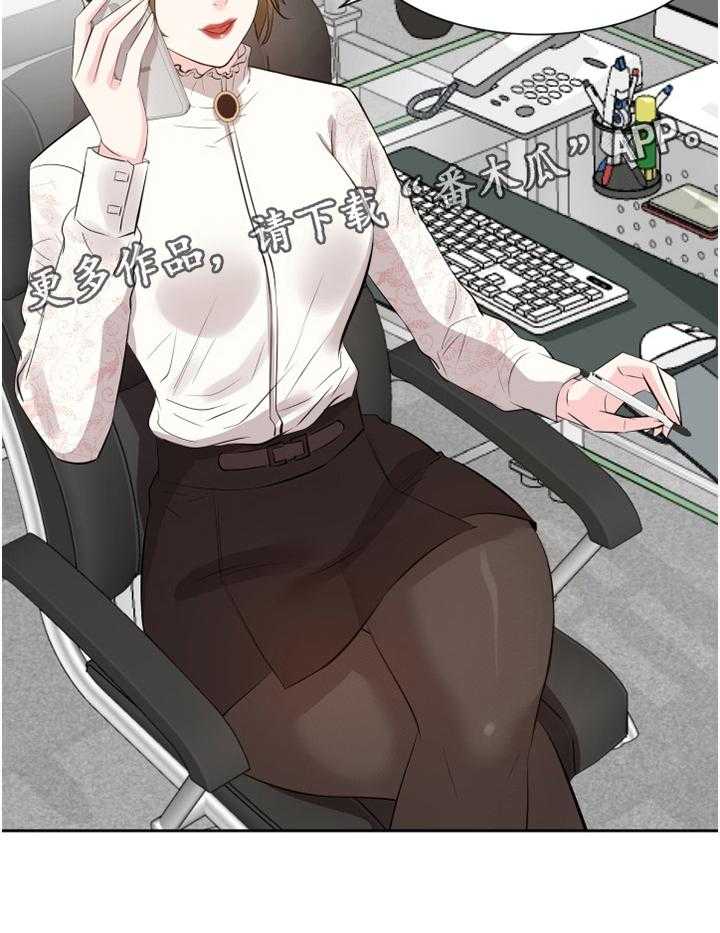 《金钱资助者》第48话 48_准备出门 第21页