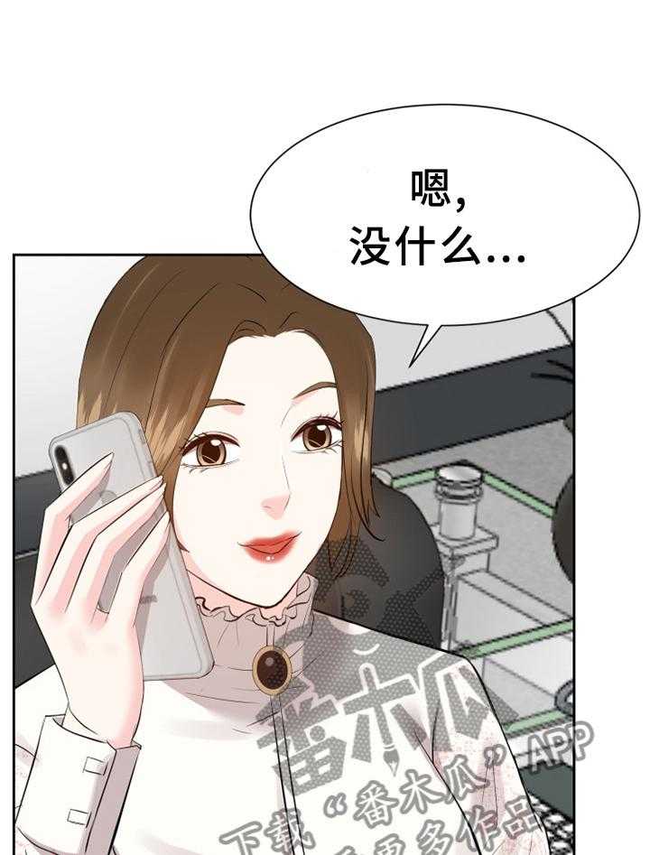 《金钱资助者》第48话 48_准备出门 第22页