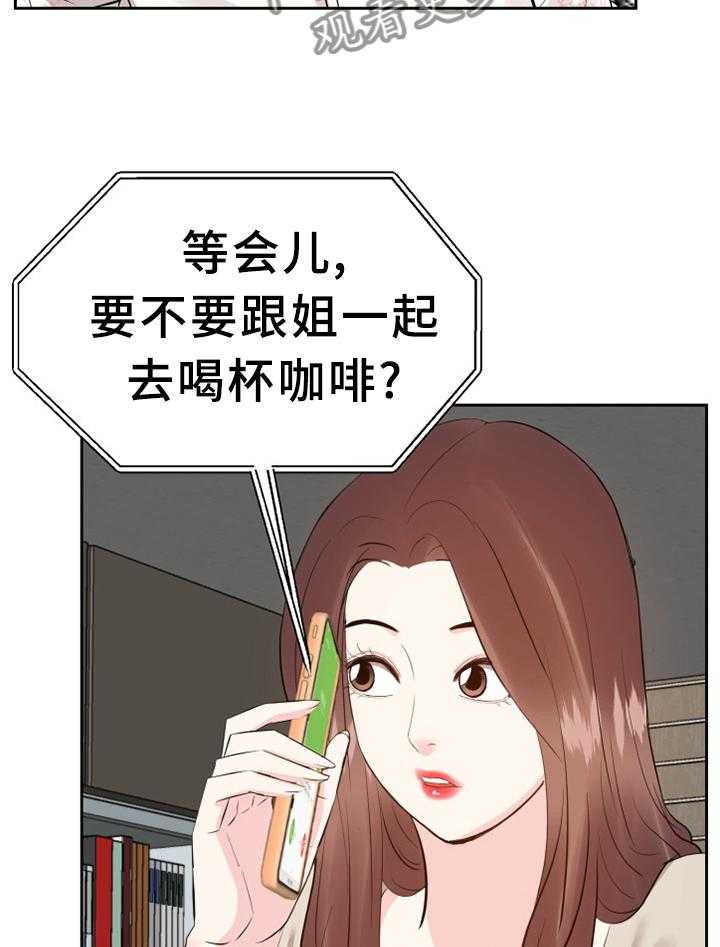 《金钱资助者》第48话 48_准备出门 第23页