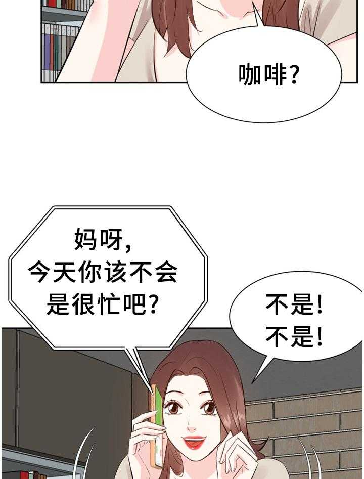 《金钱资助者》第48话 48_准备出门 第24页