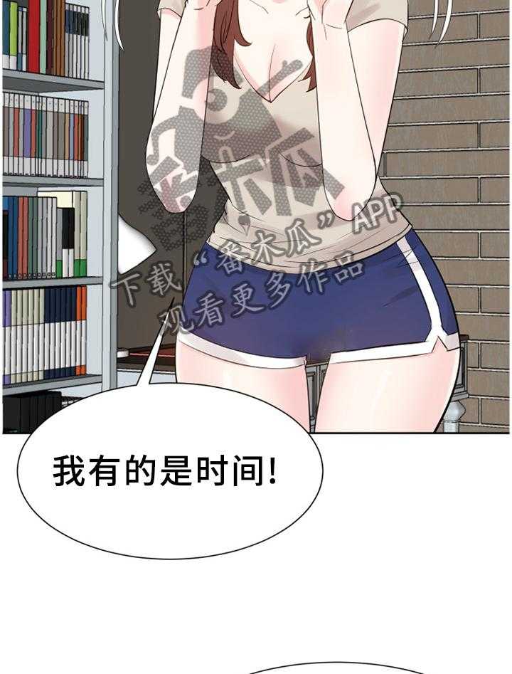 《金钱资助者》第48话 48_准备出门 第25页