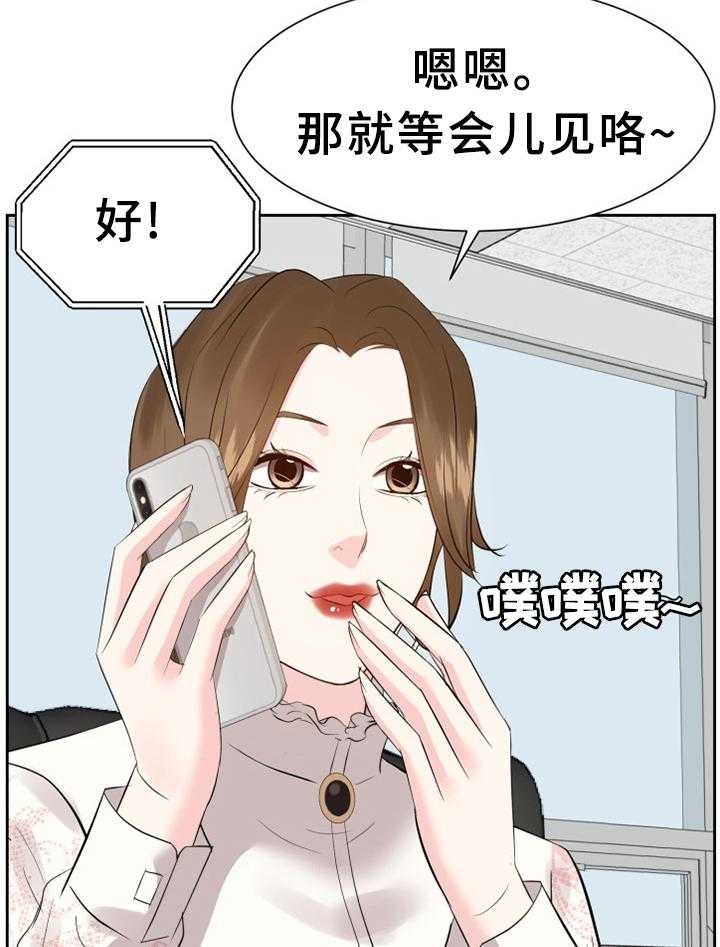 《金钱资助者》第48话 48_准备出门 第26页