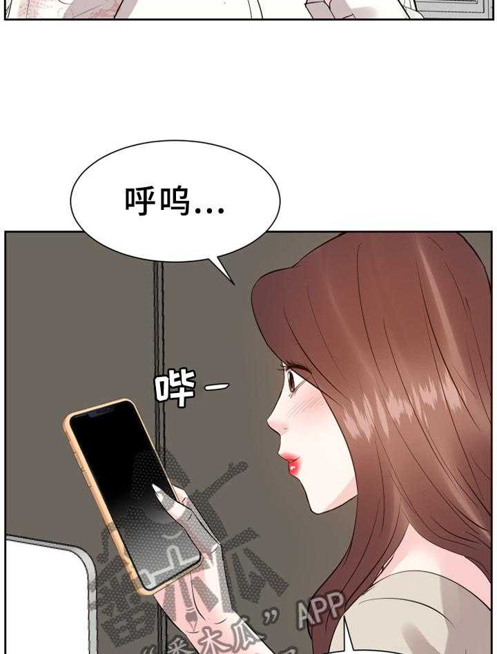 《金钱资助者》第48话 48_准备出门 第27页