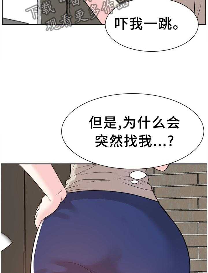 《金钱资助者》第48话 48_准备出门 第28页