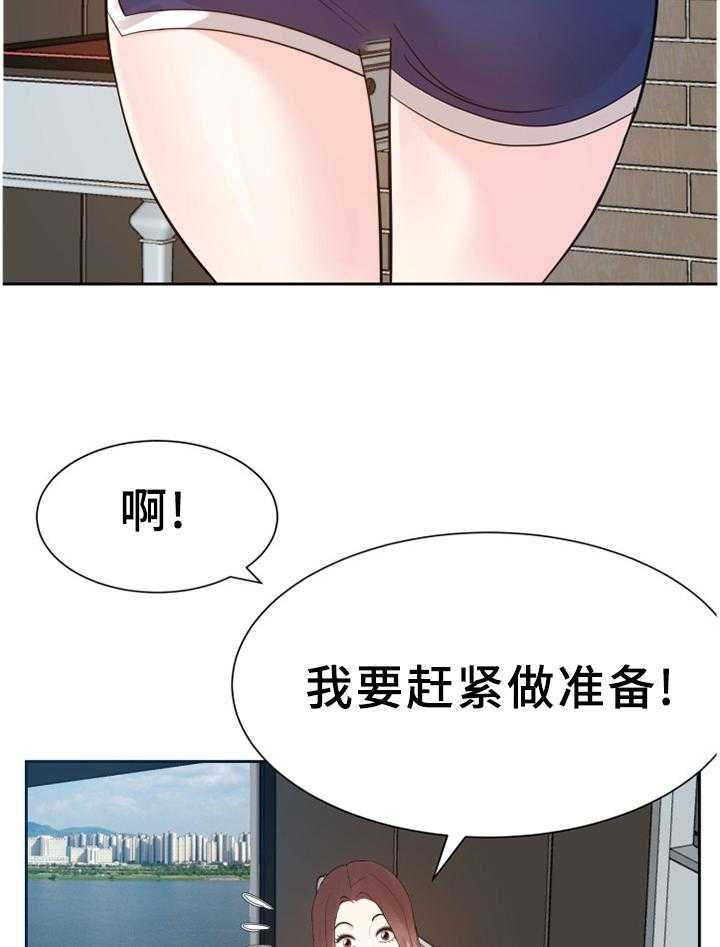 《金钱资助者》第48话 48_准备出门 第29页