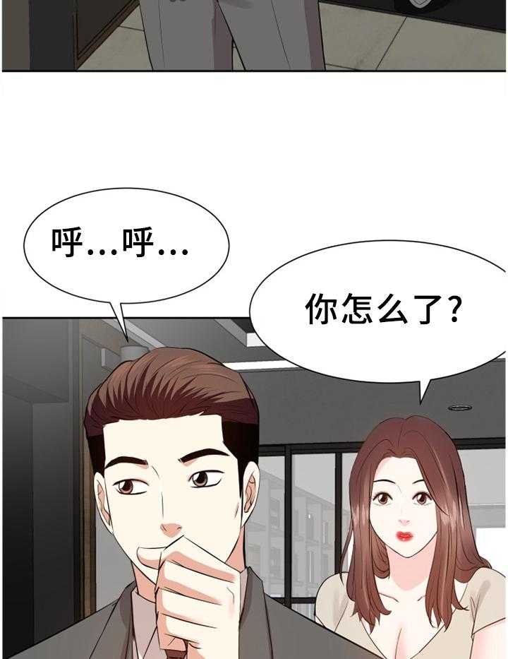 《金钱资助者》第48话 48_准备出门 第2页
