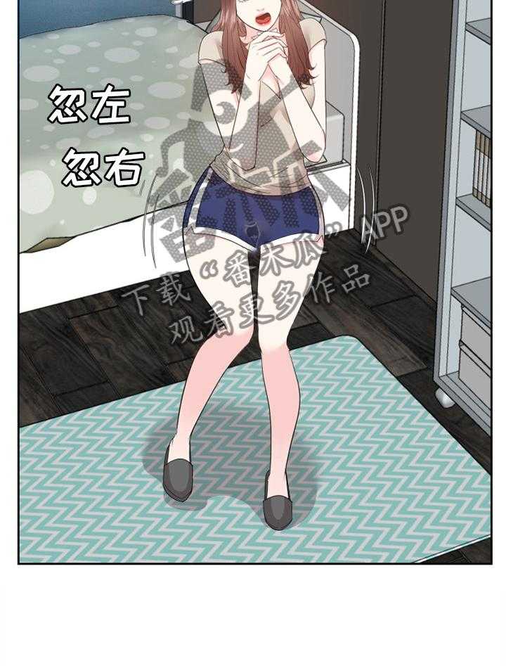 《金钱资助者》第48话 48_准备出门 第30页