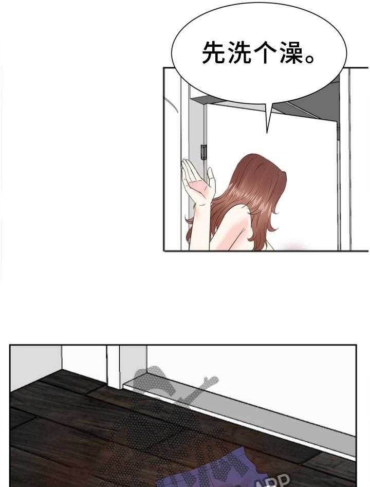 《金钱资助者》第48话 48_准备出门 第31页