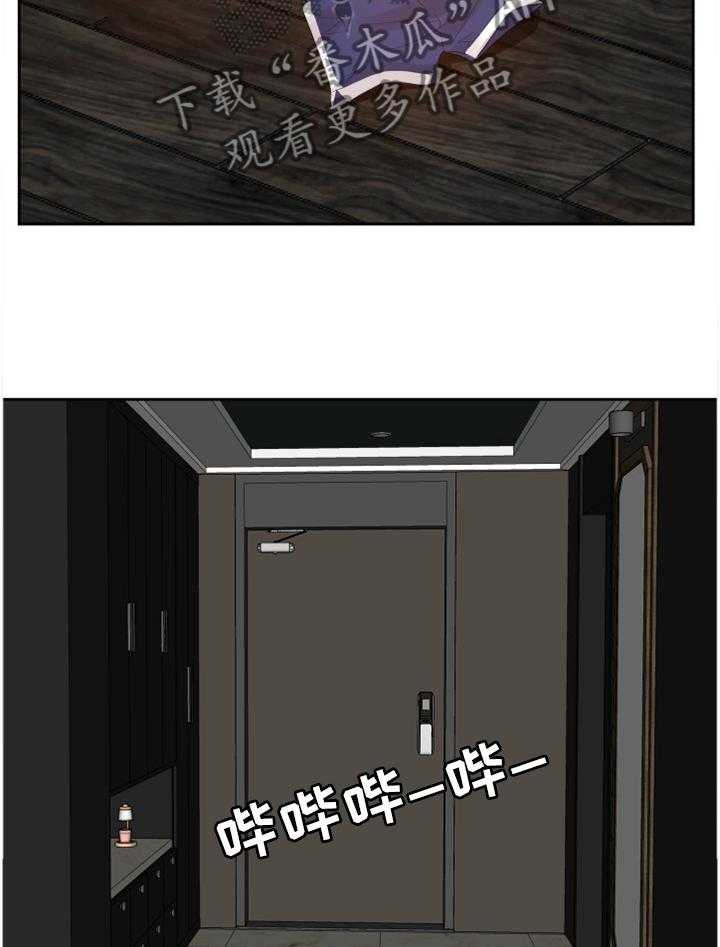 《金钱资助者》第48话 48_准备出门 第32页