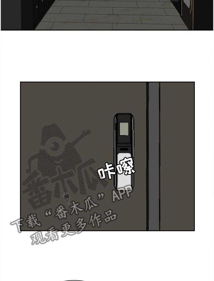《金钱资助者》第48话 48_准备出门 第33页