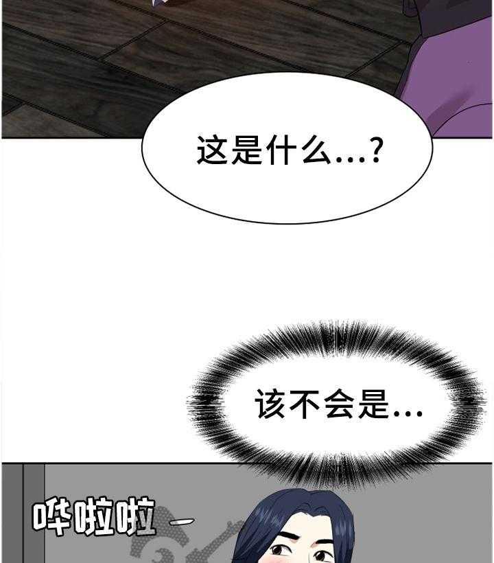 《金钱资助者》第48话 48_准备出门 第37页