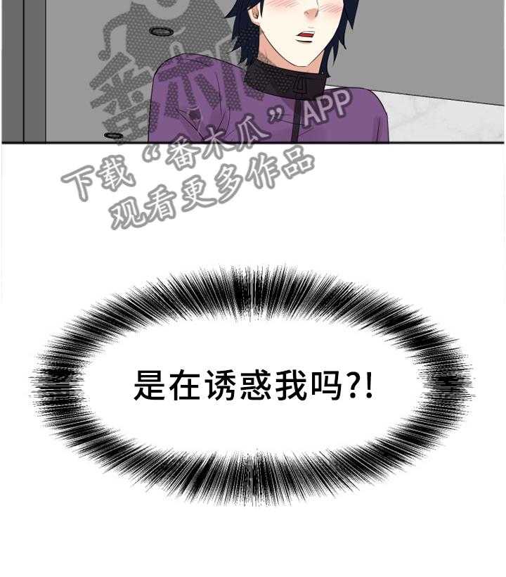 《金钱资助者》第48话 48_准备出门 第38页