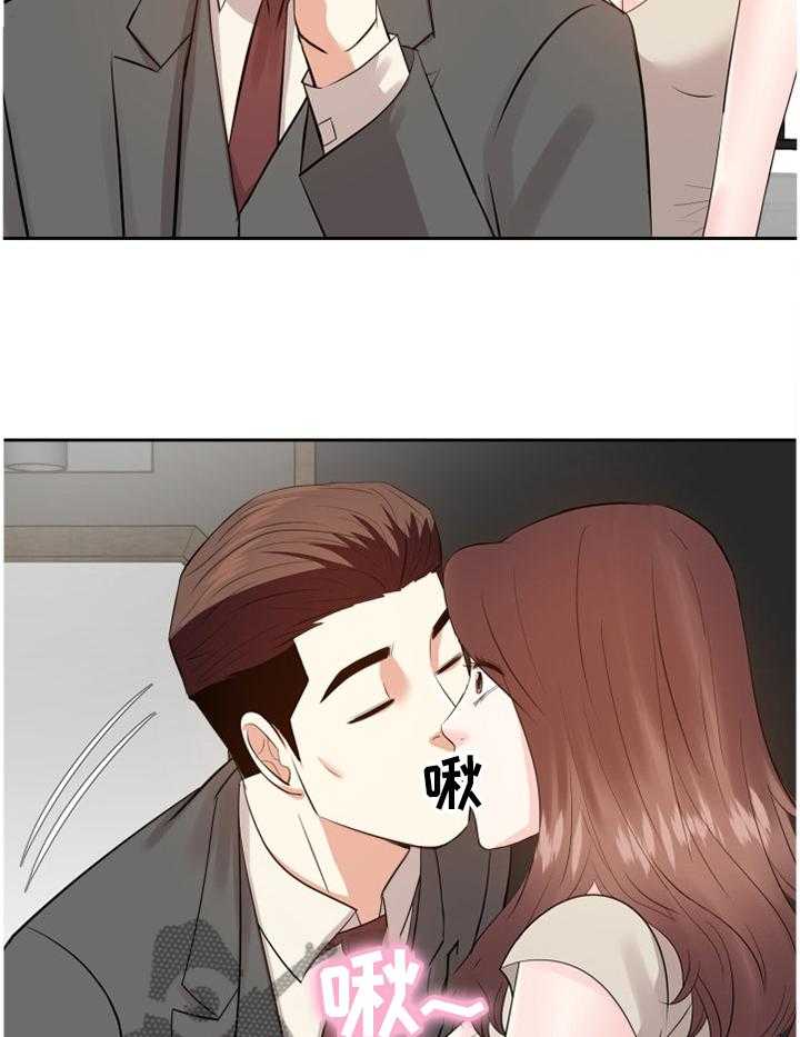 《金钱资助者》第48话 48_准备出门 第3页