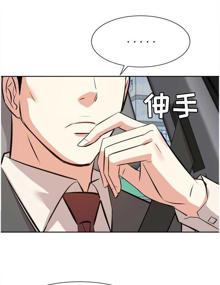 《金钱资助者》第48话 48_准备出门 第9页