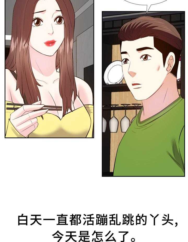 《金钱资助者》第46话 46_一起休息 第10页