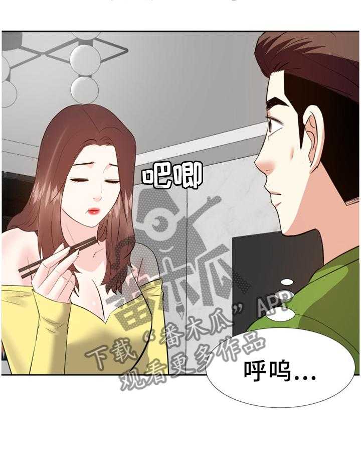 《金钱资助者》第46话 46_一起休息 第11页