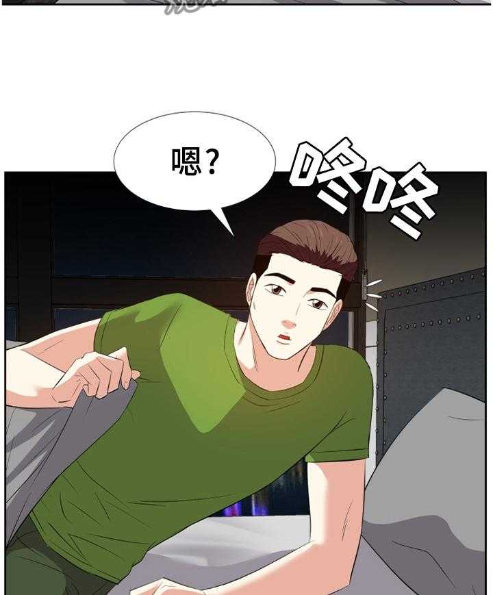 《金钱资助者》第46话 46_一起休息 第14页