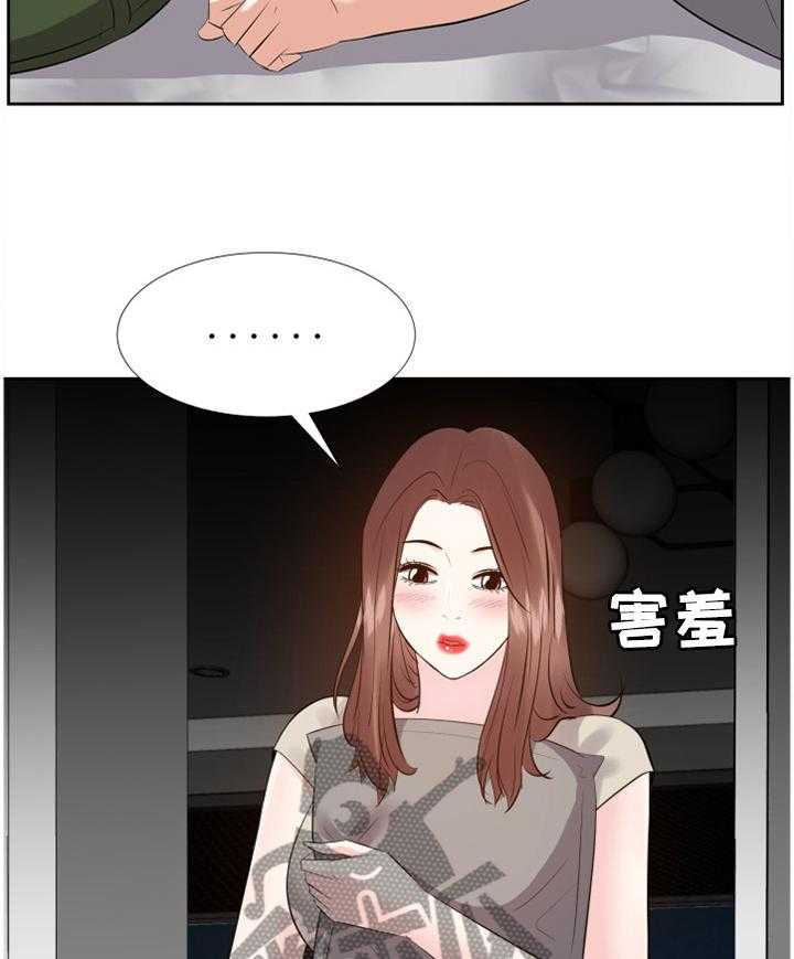 《金钱资助者》第46话 46_一起休息 第15页