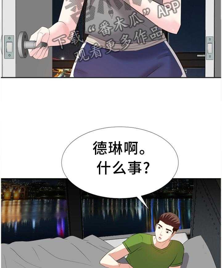 《金钱资助者》第46话 46_一起休息 第16页