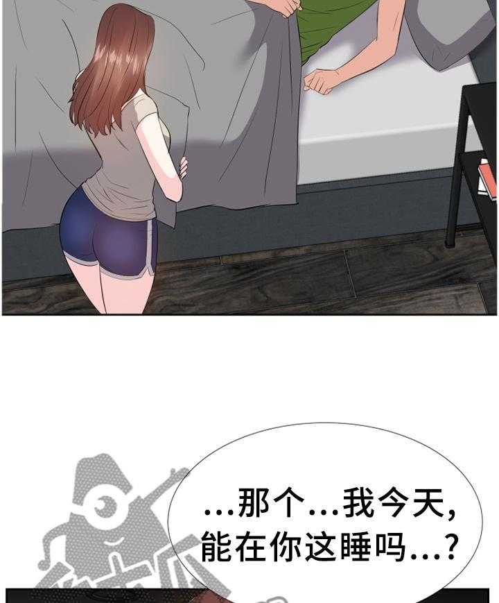 《金钱资助者》第46话 46_一起休息 第17页
