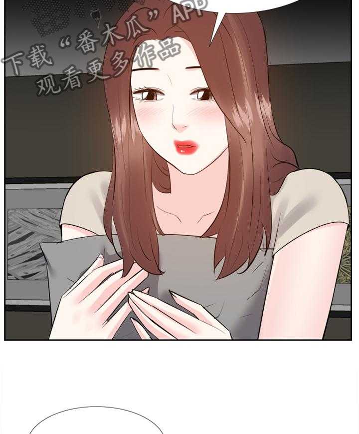 《金钱资助者》第46话 46_一起休息 第18页