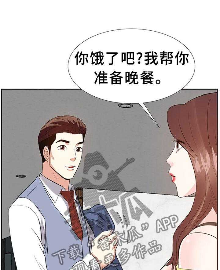 《金钱资助者》第46话 46_一起休息 第1页