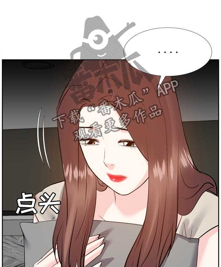 《金钱资助者》第46话 46_一起休息 第20页