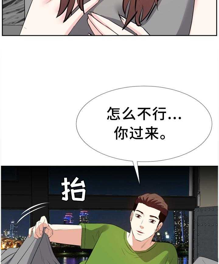 《金钱资助者》第46话 46_一起休息 第21页