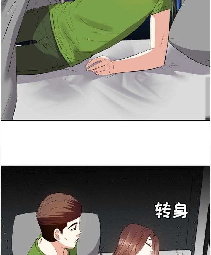 《金钱资助者》第46话 46_一起休息 第22页