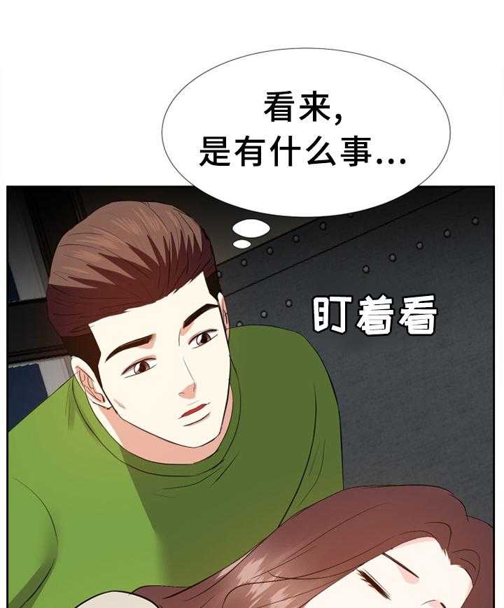 《金钱资助者》第46话 46_一起休息 第24页