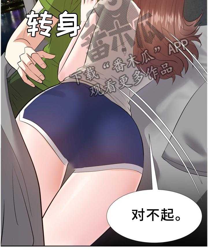 《金钱资助者》第46话 46_一起休息 第26页