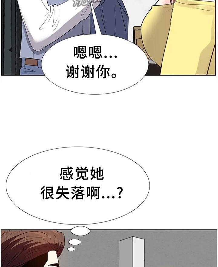 《金钱资助者》第46话 46_一起休息 第2页