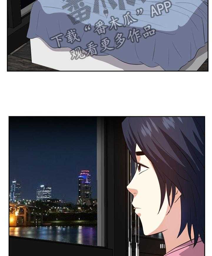 《金钱资助者》第46话 46_一起休息 第31页