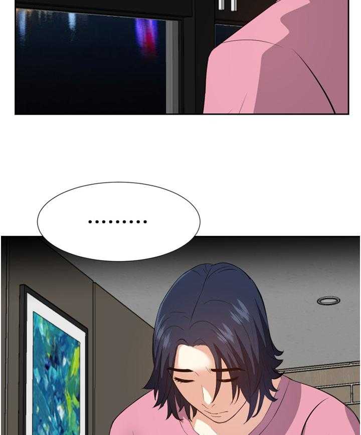 《金钱资助者》第46话 46_一起休息 第32页