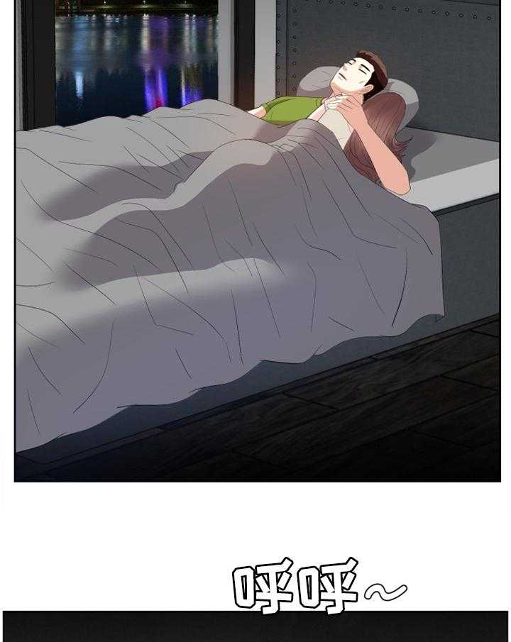 《金钱资助者》第46话 46_一起休息 第36页