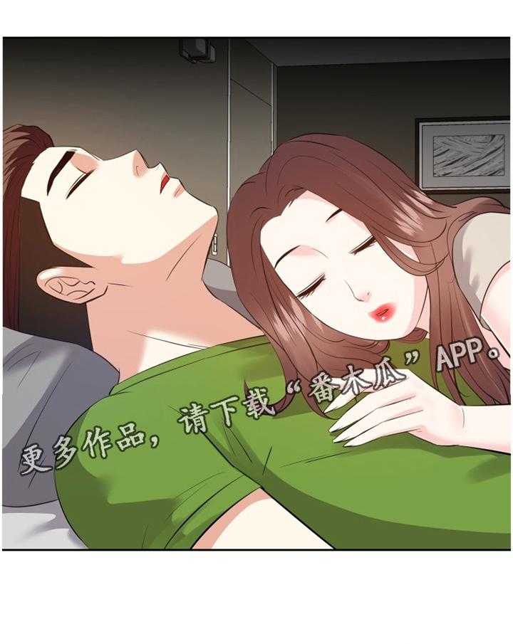 《金钱资助者》第46话 46_一起休息 第38页