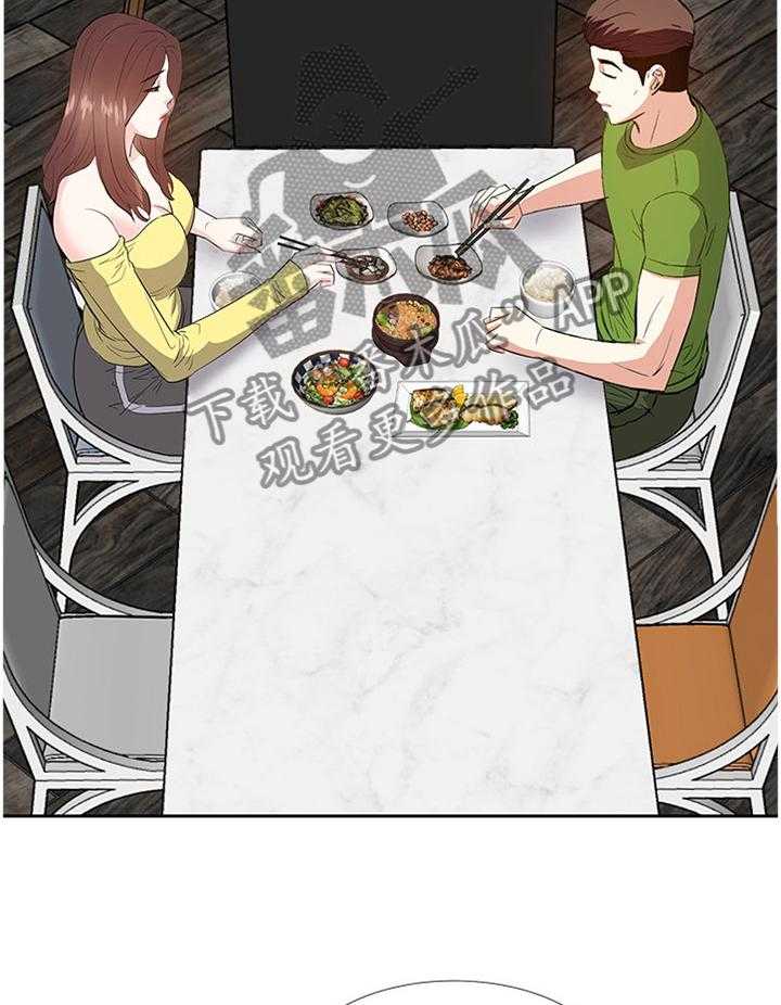《金钱资助者》第46话 46_一起休息 第4页