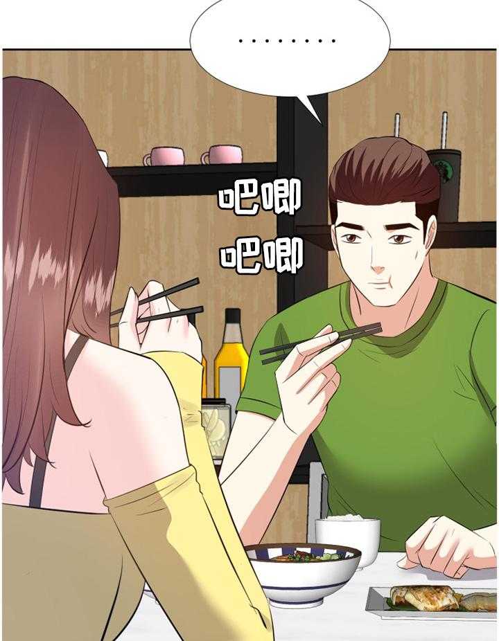 《金钱资助者》第46话 46_一起休息 第5页