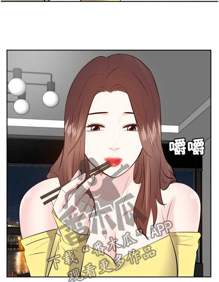 《金钱资助者》第46话 46_一起休息 第6页