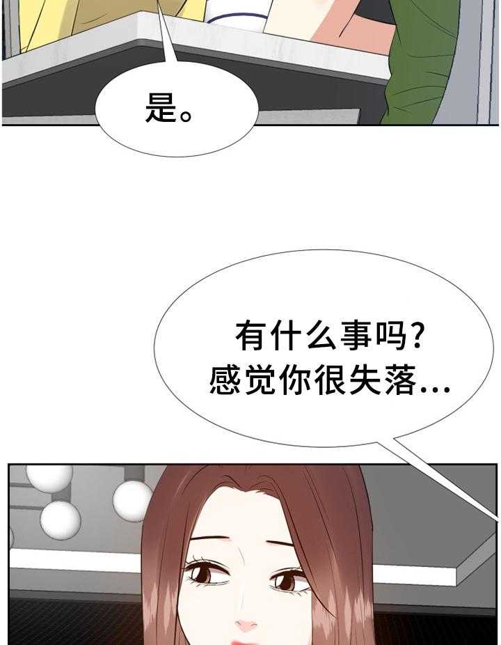 《金钱资助者》第46话 46_一起休息 第8页