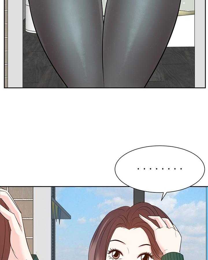 《金钱资助者》第49话 49_出门办事 第13页