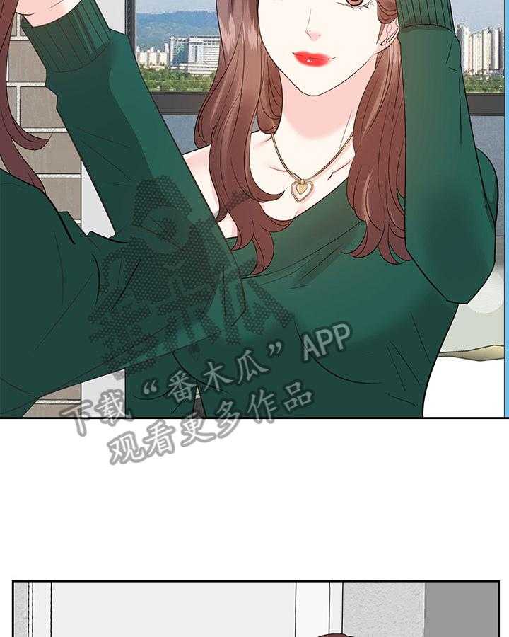 《金钱资助者》第49话 49_出门办事 第14页