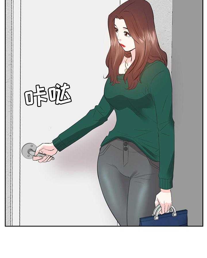 《金钱资助者》第49话 49_出门办事 第15页