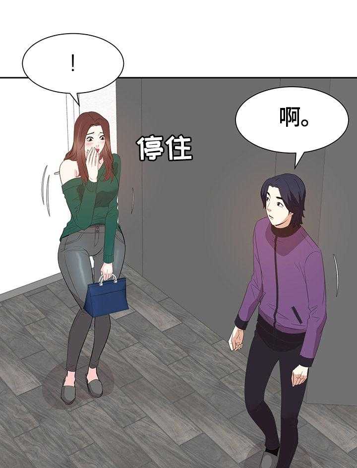 《金钱资助者》第49话 49_出门办事 第16页